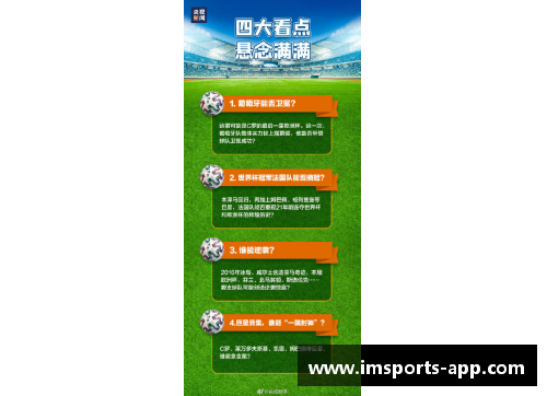 欧洲杯预选赛直播观看指南
