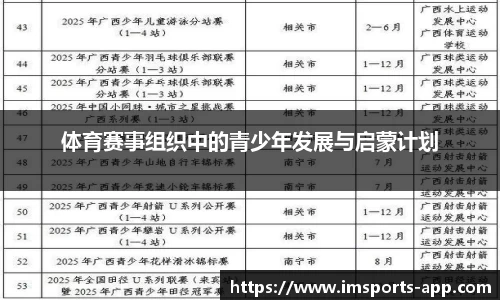 im体育